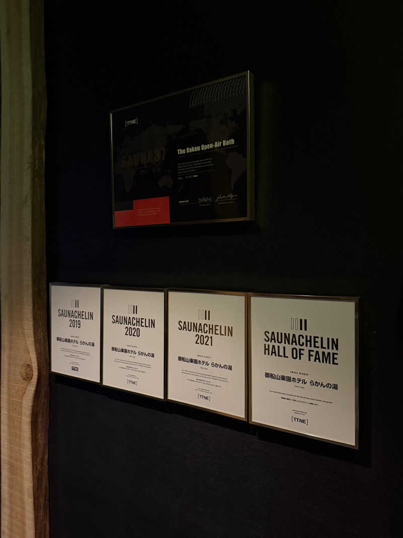 ロウリュモンスターbiturboさんの御船山楽園ホテル  らかんの湯のサ活写真