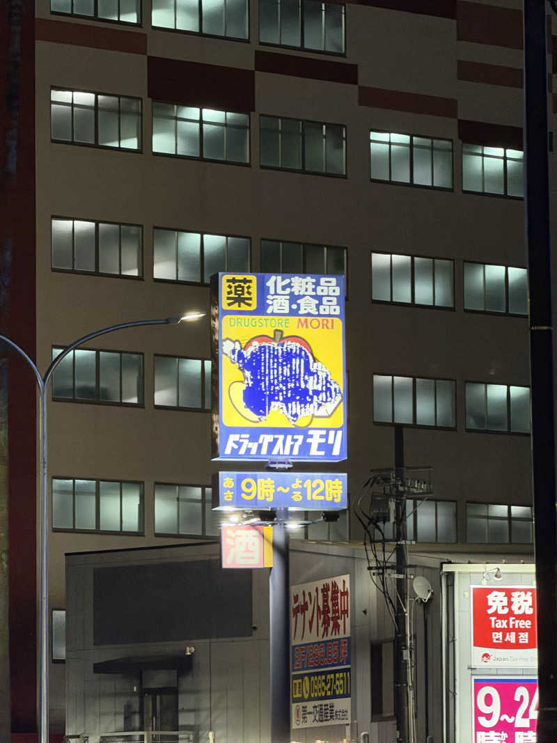 とある雪民のサウナ記録さんのANAホリデイ・インリゾート宮崎のサ活写真