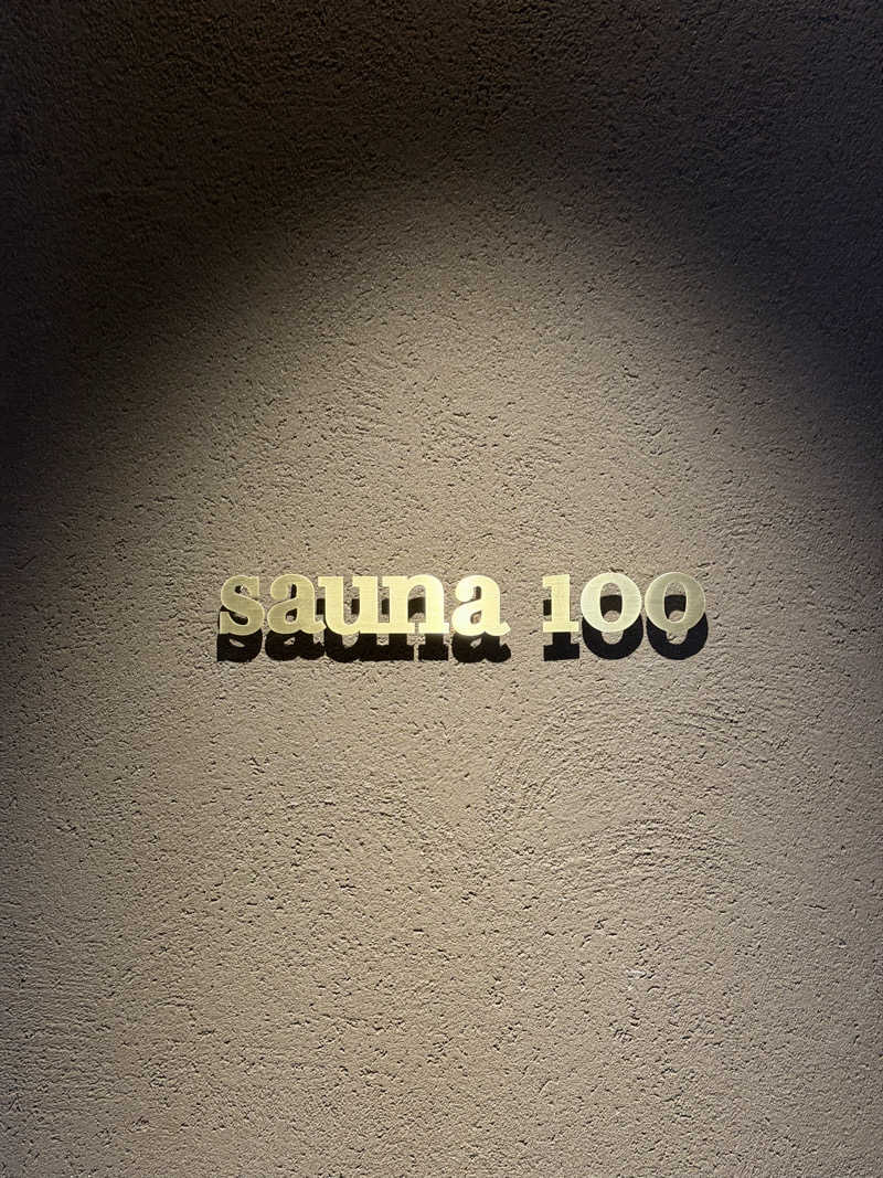 シン・ロウリュモンスターさんのsauna100のサ活写真