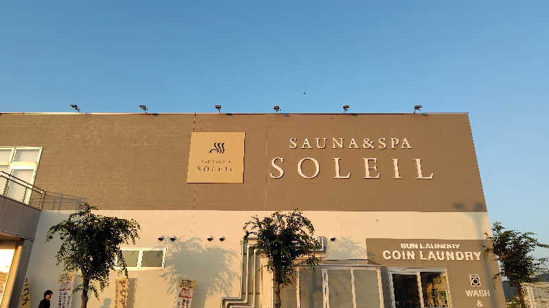 cozyさんのSAUNA & SPA SOLEIL (ソレイユ)のサ活写真