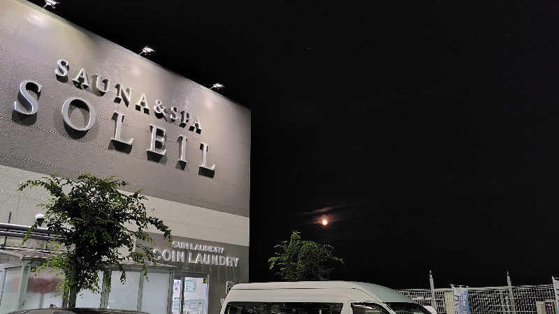 cozyさんのSAUNA & SPA SOLEIL (ソレイユ)のサ活写真