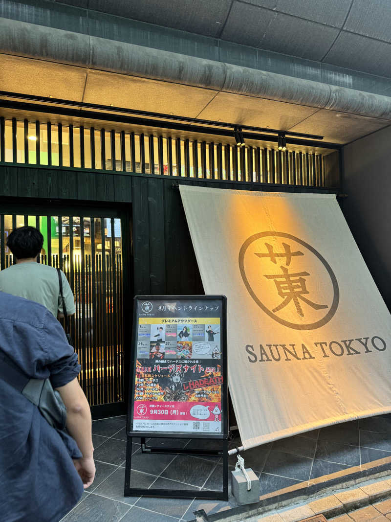 丸橋 俊介｜ことばあそび職人さんのサウナ東京 (Sauna Tokyo)のサ活写真