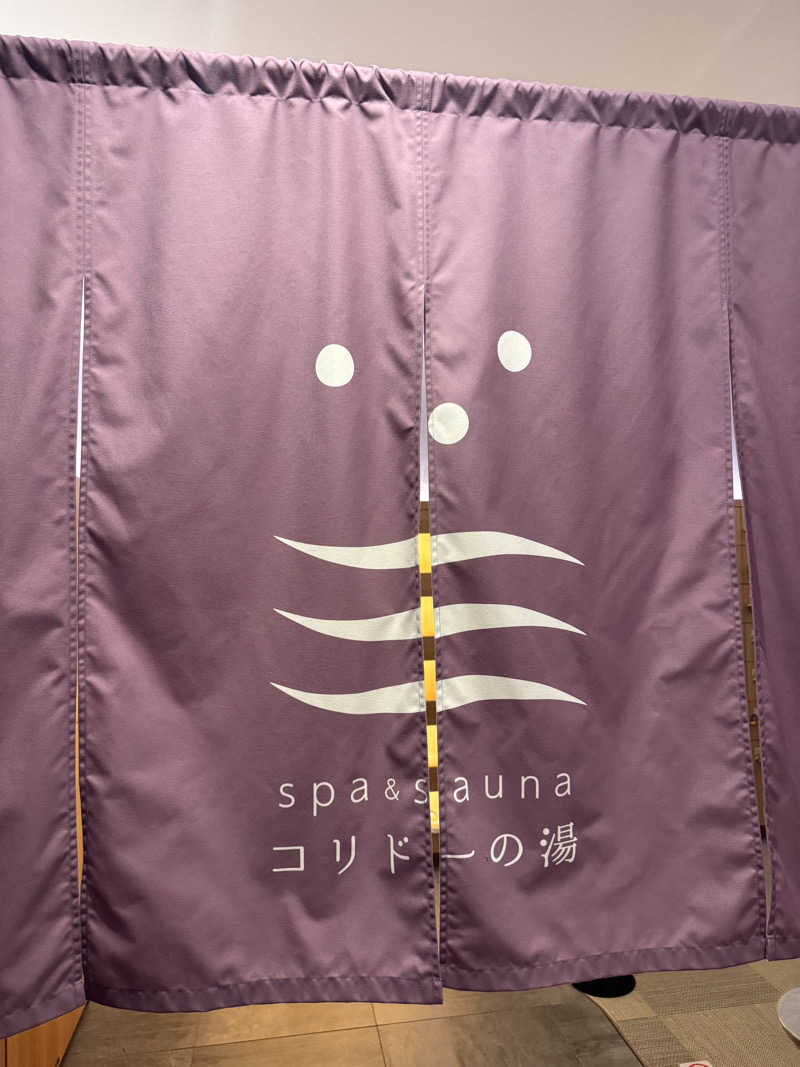 丸橋 俊介｜ことばあそび職人さんのSPA&SAUNA コリドーの湯のサ活写真