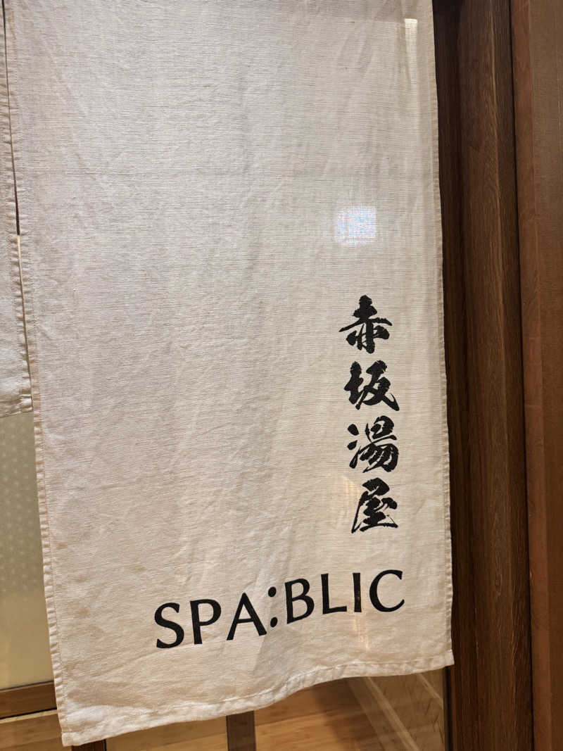 丸橋 俊介｜ことばあそび職人さんのSPABLIC 赤坂湯屋のサ活写真