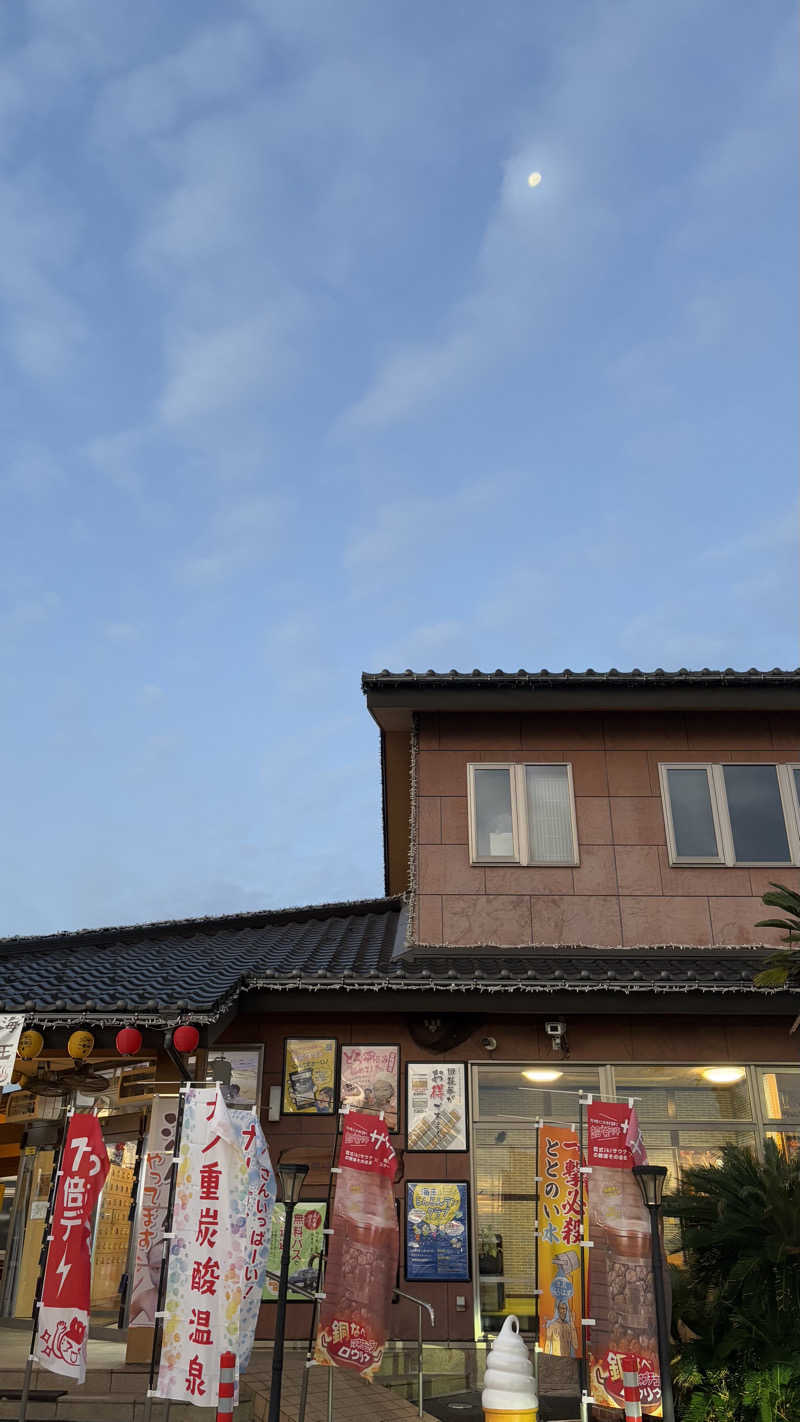 3さんの天然温泉 海王のサ活写真