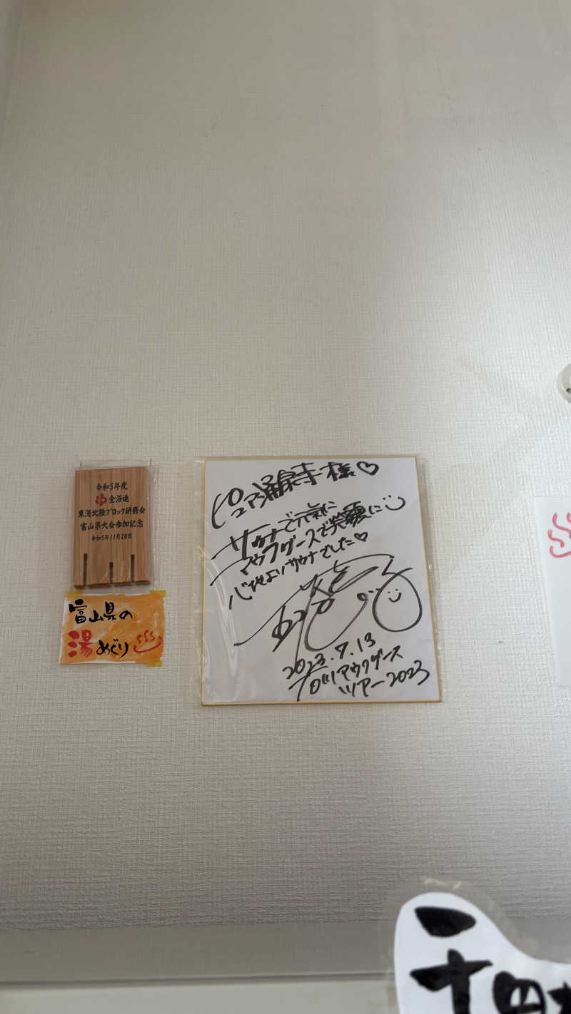 3さんのピュア涌泉寺のサ活写真