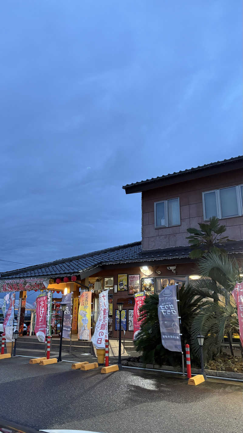 3さんの天然温泉 海王のサ活写真