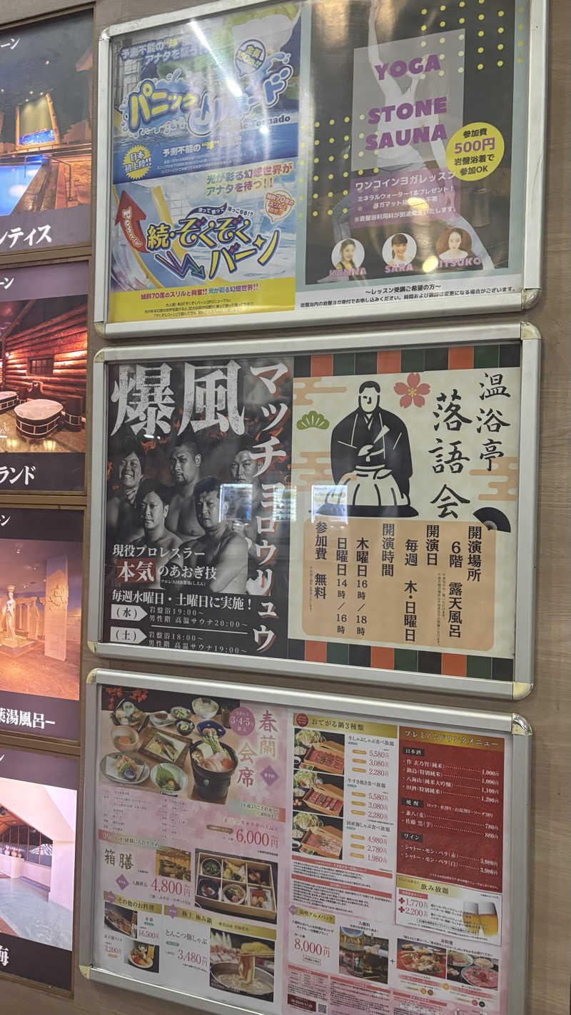 3さんのSPAWORLD HOTEL&RESORTのサ活写真
