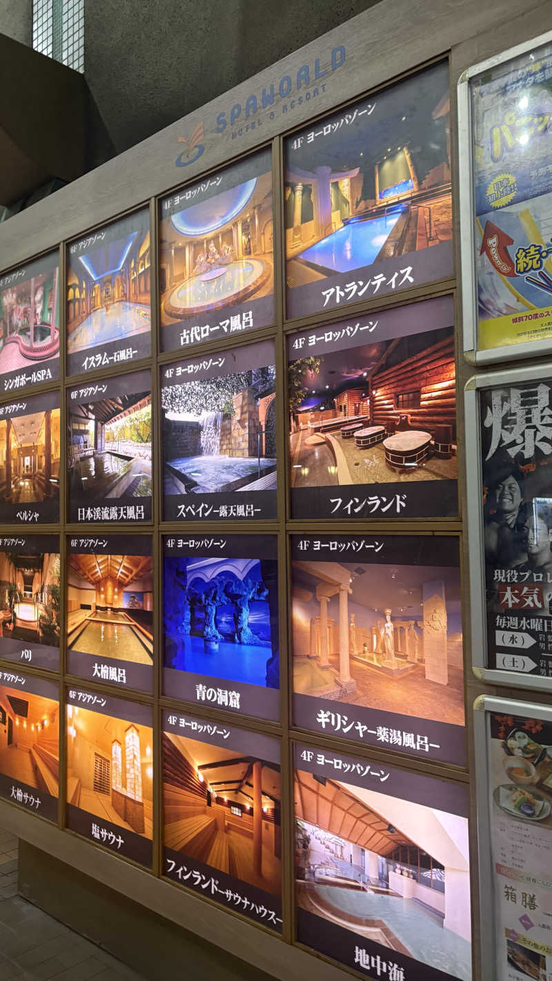 3さんのSPAWORLD HOTEL&RESORTのサ活写真
