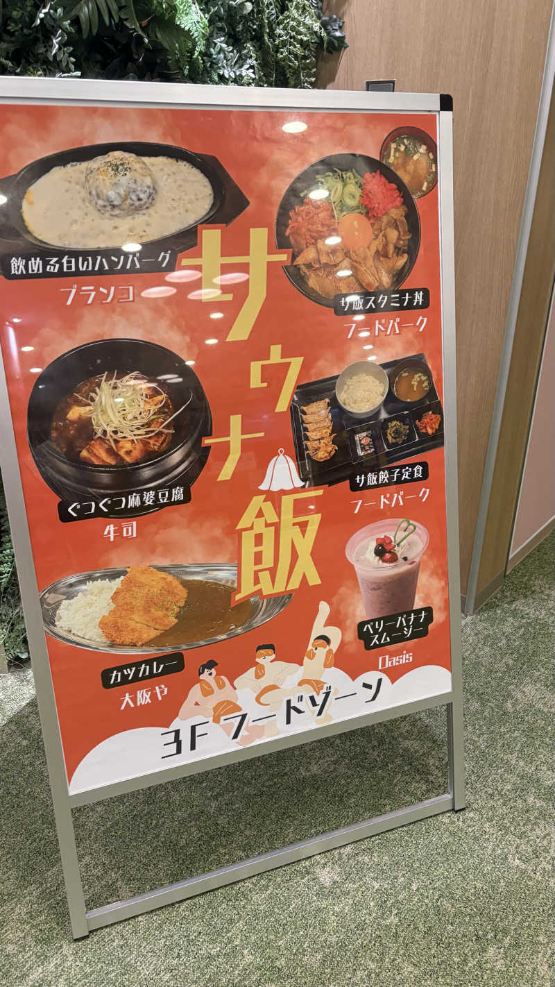 3さんのSPAWORLD HOTEL&RESORTのサ活写真