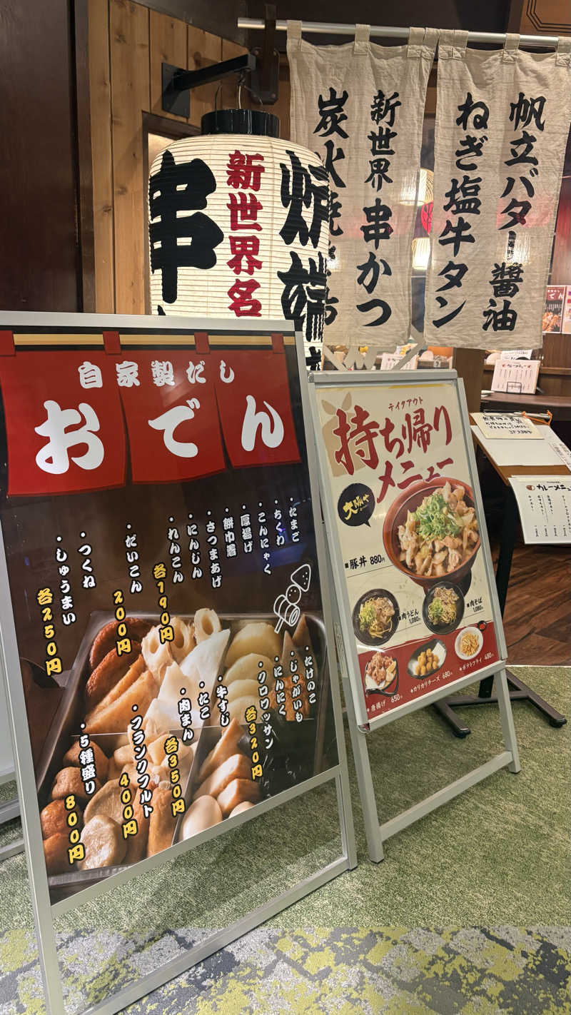 3さんのSPAWORLD HOTEL&RESORTのサ活写真