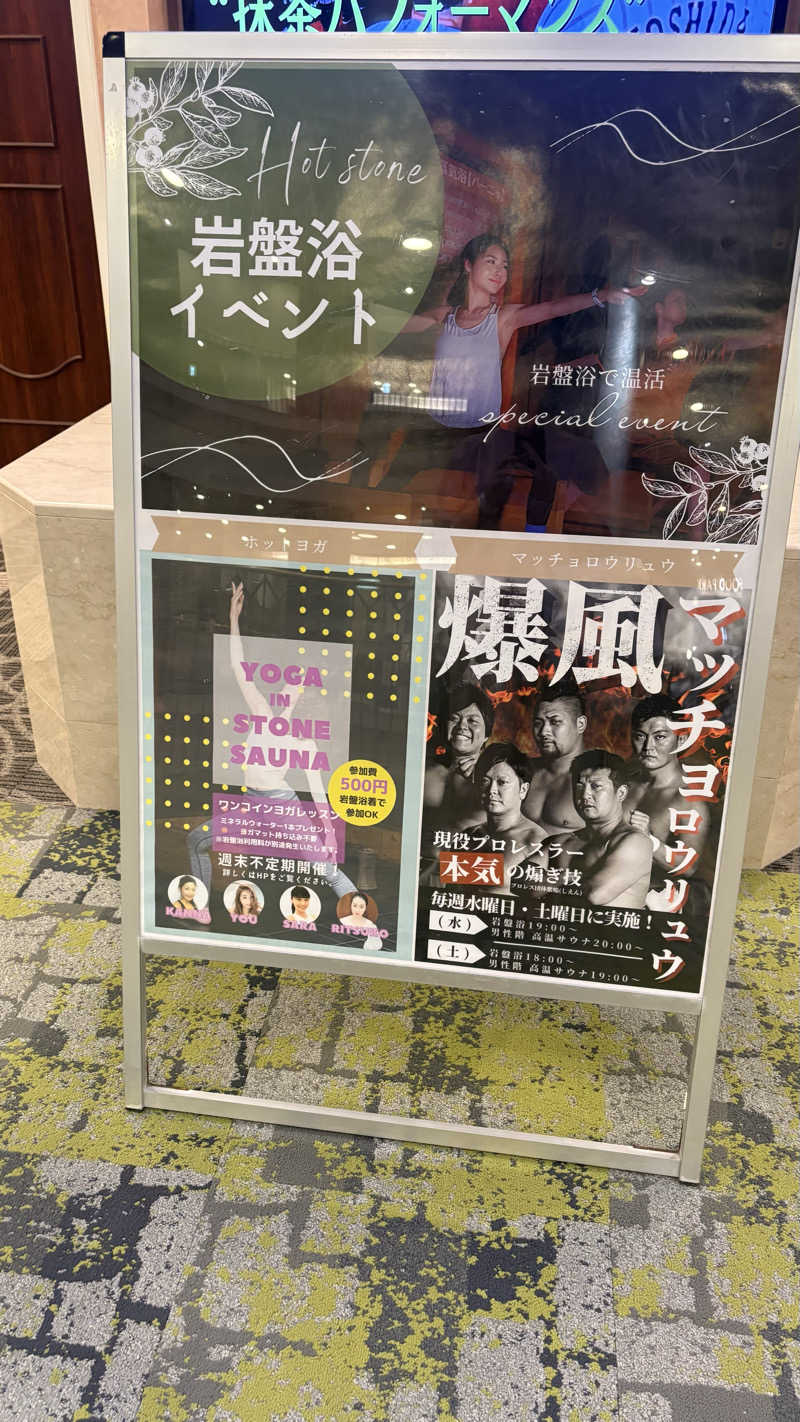 3さんのSPAWORLD HOTEL&RESORTのサ活写真
