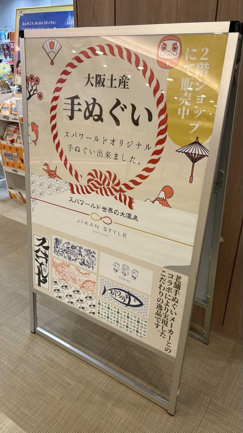 3さんのSPAWORLD HOTEL&RESORTのサ活写真