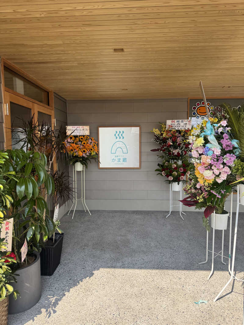 たーぼーさんの温窟サウナかま蔵 伊勢崎店のサ活写真