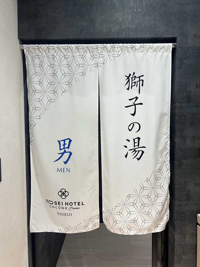 しょういちさんのトーセイホテル ココネ築地銀座プレミアのサ活写真