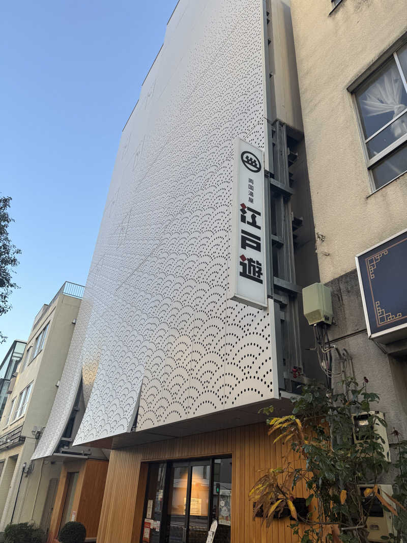 Y Sさんの両国湯屋江戸遊のサ活写真