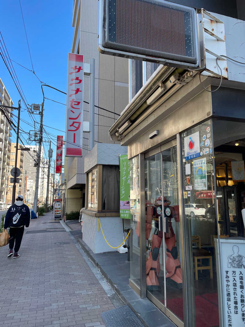 よっちてさんのサウナセンター鶯谷本店のサ活写真