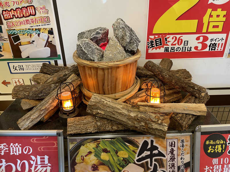 よっちてさんの薬湯市原店のサ活写真