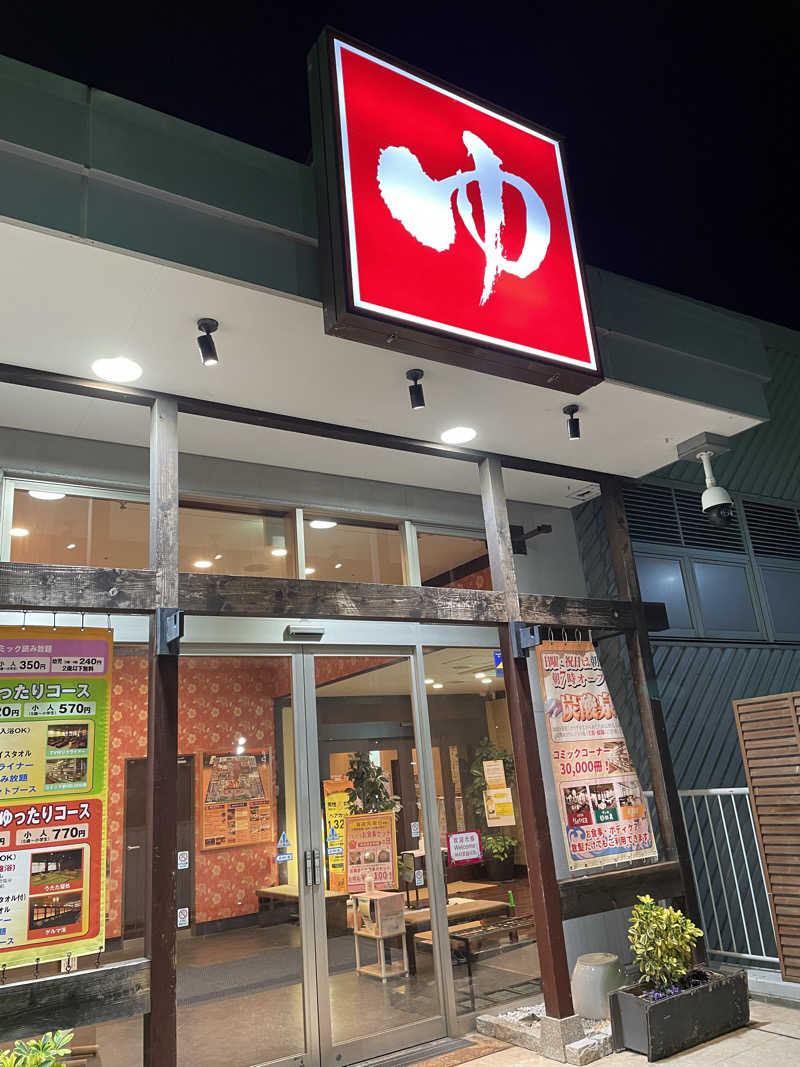 よっちてさんのりんくうの湯のサ活写真