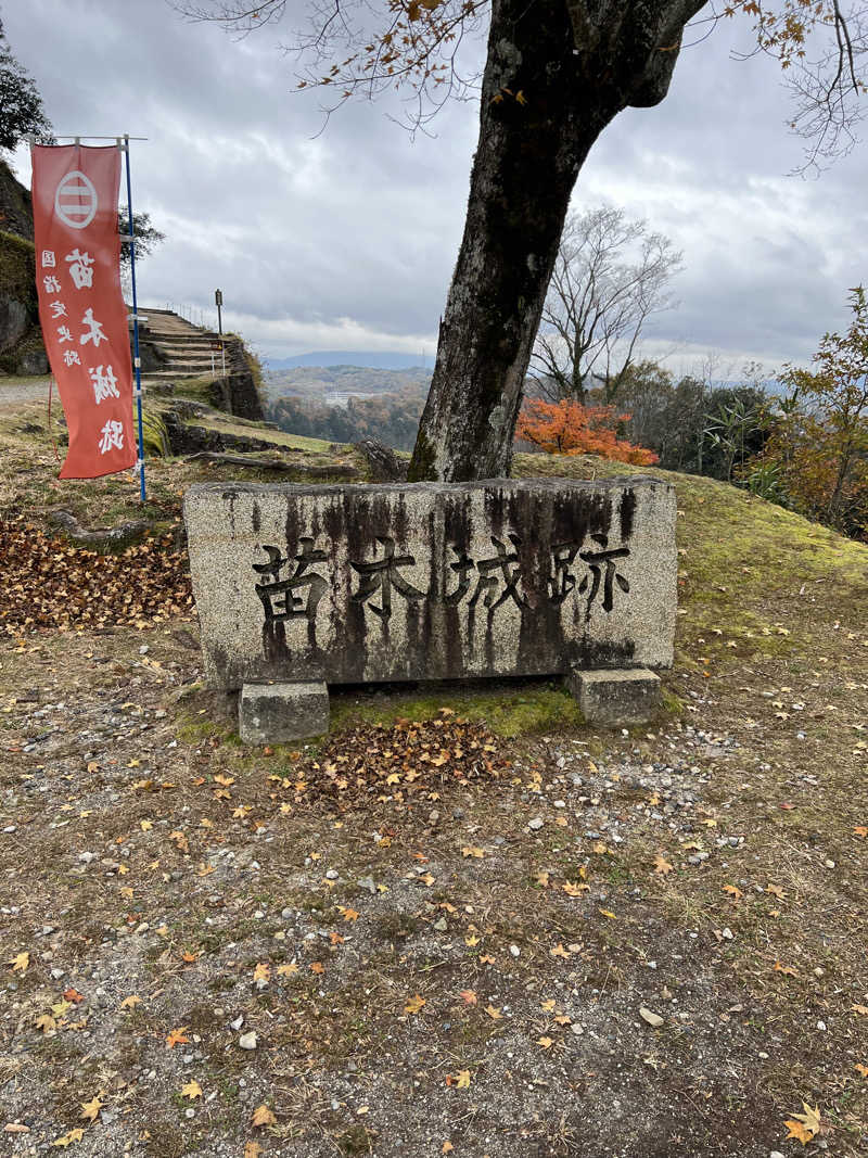 ハルスさんの中津川温泉 クアリゾート湯舟沢のサ活写真