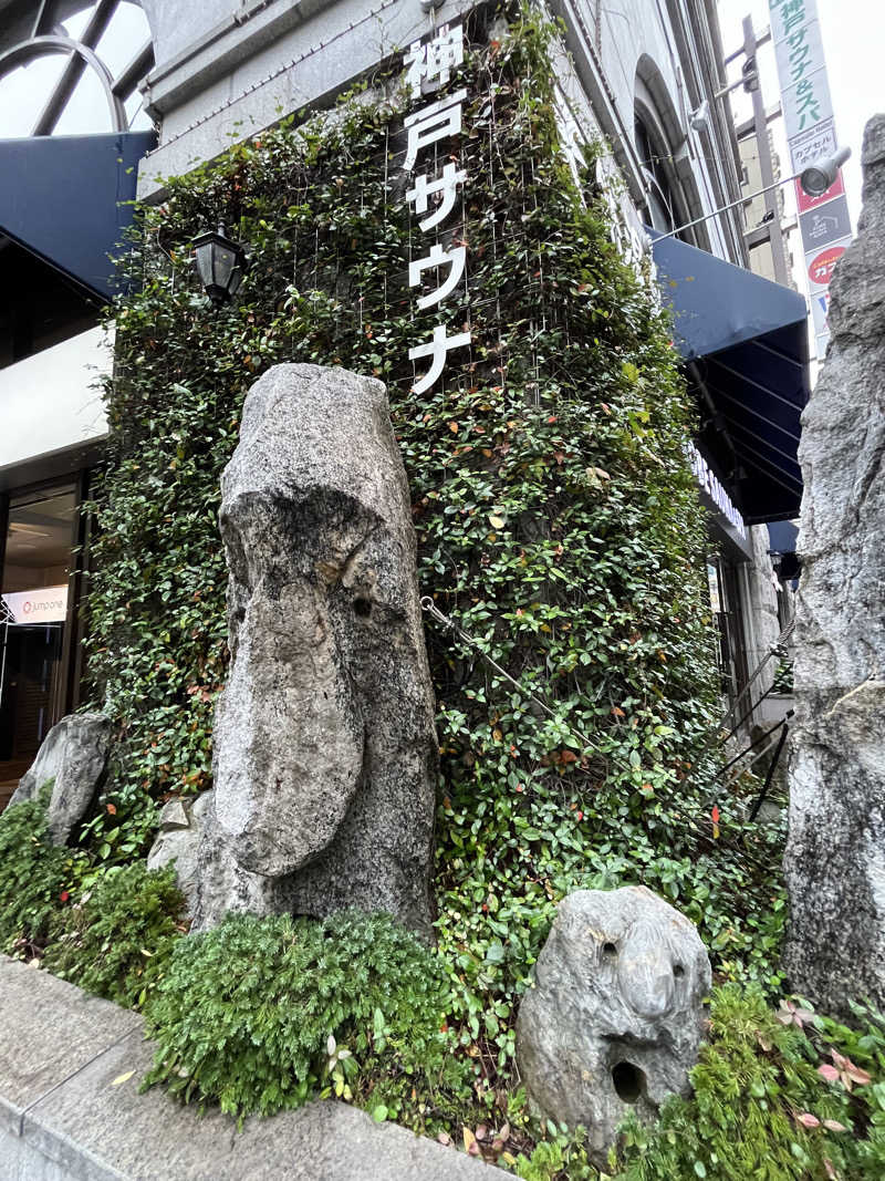 サウナー20250824さんの神戸レディススパのサ活写真