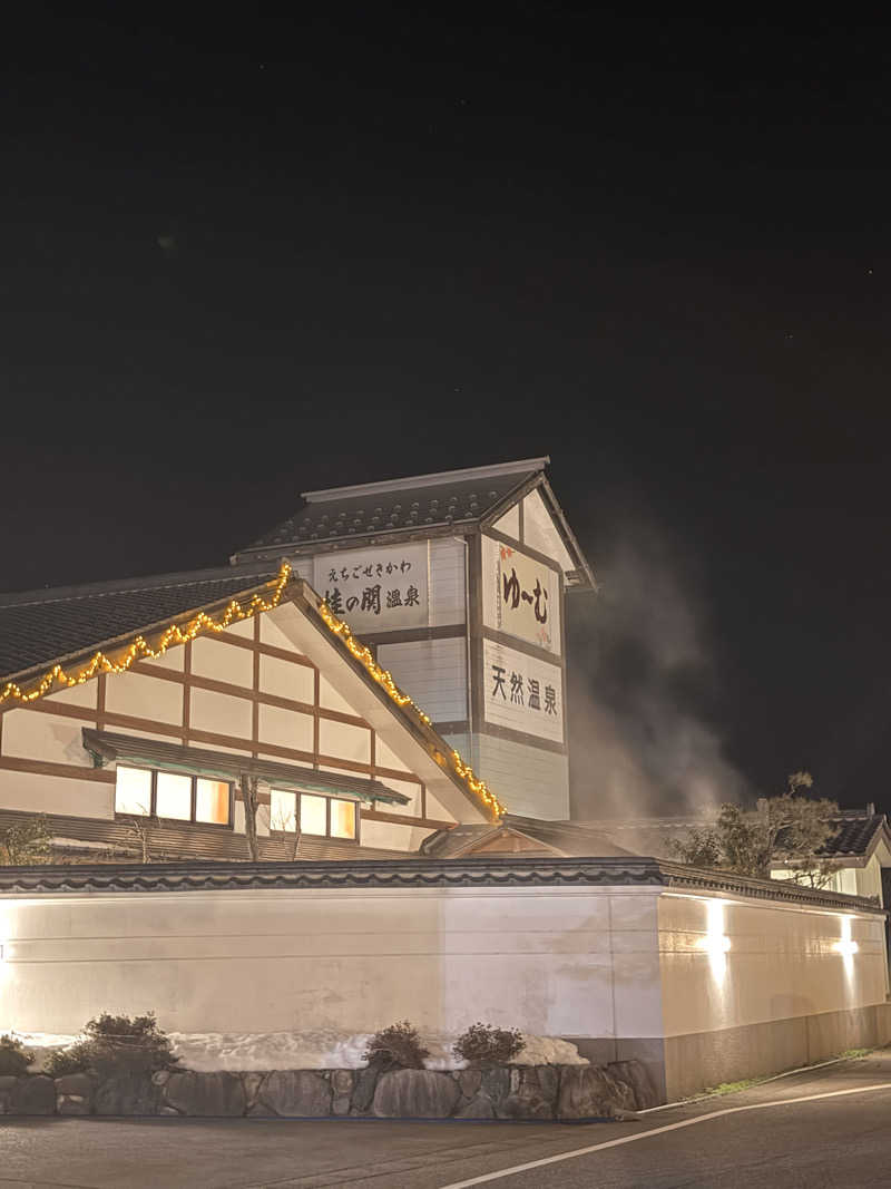みさきちさんの桂の関温泉 ゆーむのサ活写真