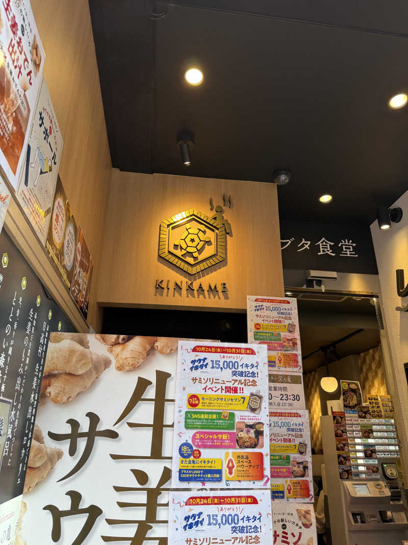 ミーヤさんの生姜サウナ「金の亀」のサ活写真