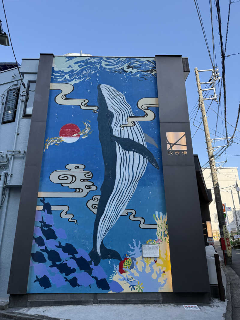 ミーヤさんの改良湯のサ活写真