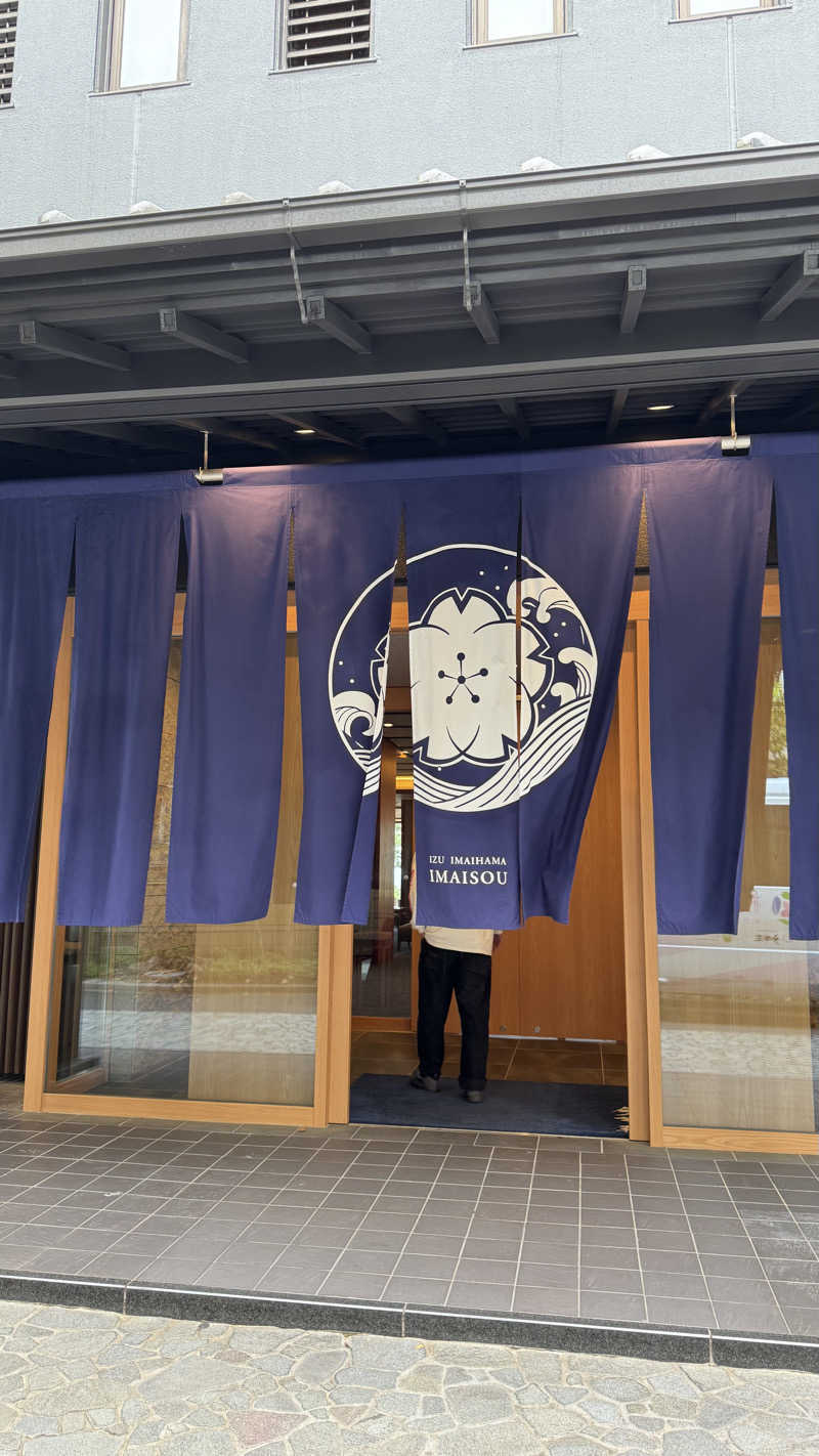 かほちさんの伊豆 今井浜温泉 今井荘のサ活写真