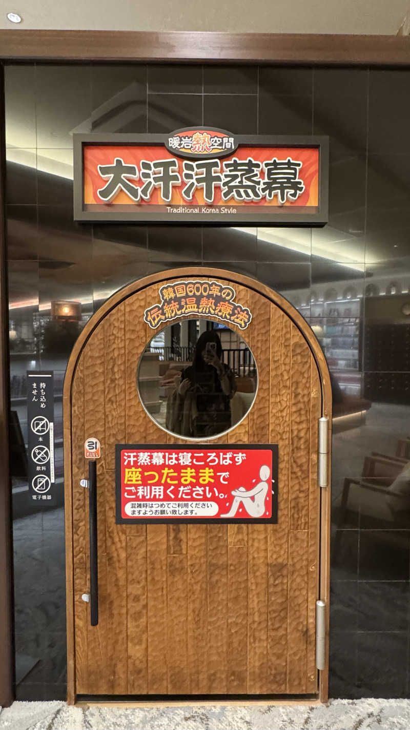 かほちさんの竜泉寺の湯 草加谷塚店のサ活写真