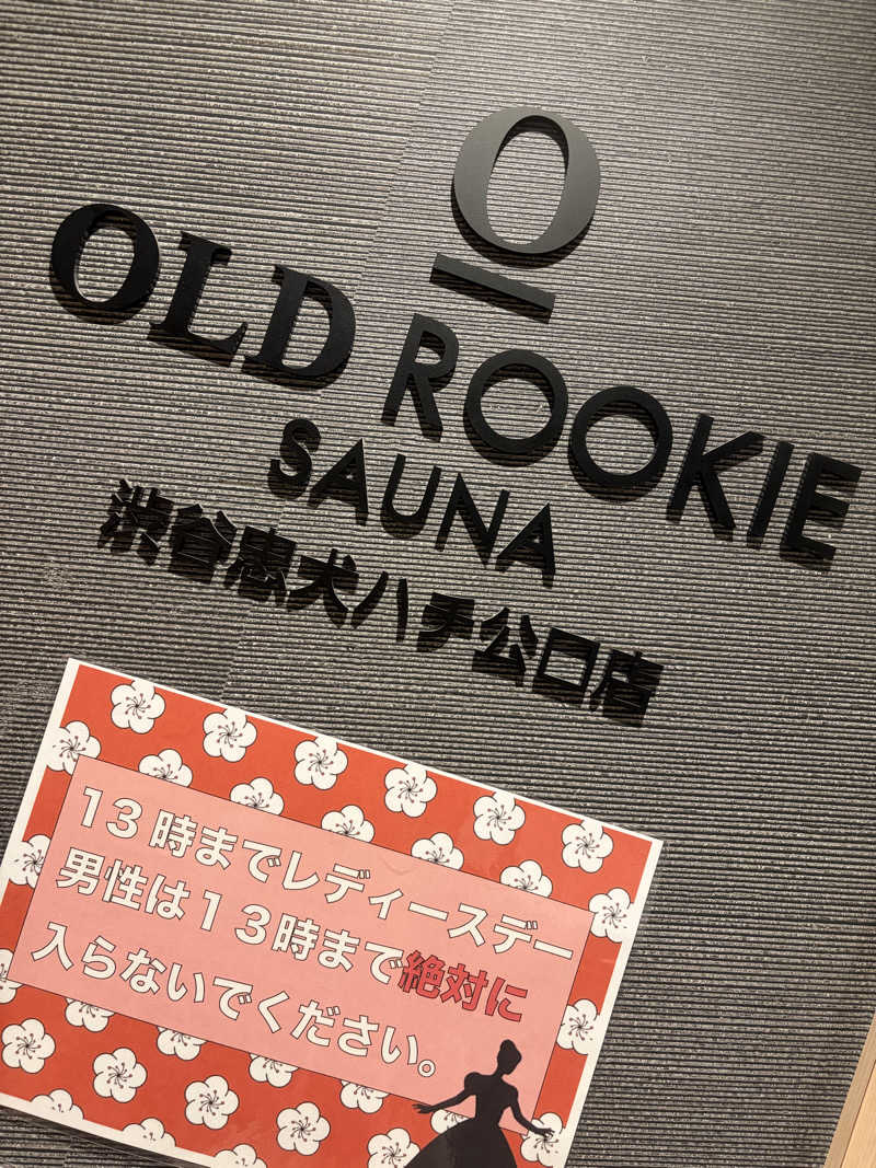 csmfさんのオールドルーキーサウナ渋谷忠犬ハチ公口店のサ活写真