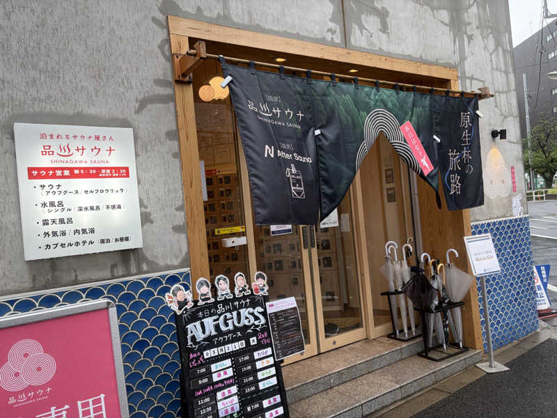 csmfさんの泊まれるサウナ屋さん 品川サウナのサ活写真