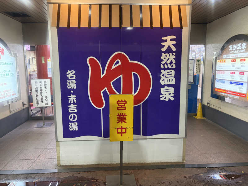 csmfさんのヨコヤマ・ユーランド鶴見のサ活写真