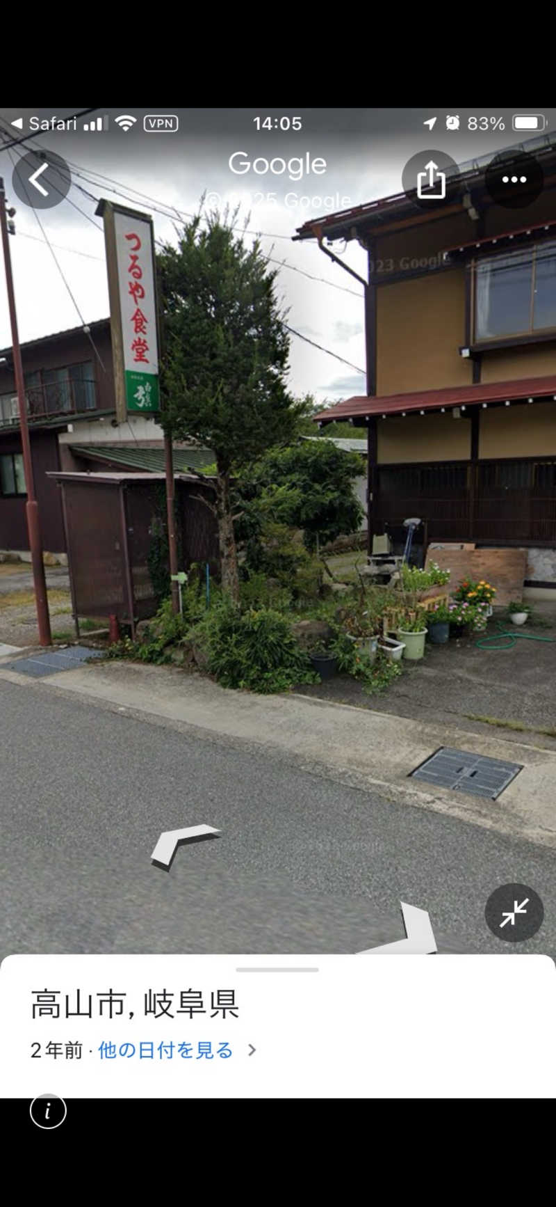 あべロッシフミさんの宇津江四十八滝温泉しぶきの湯 遊湯館のサ活写真