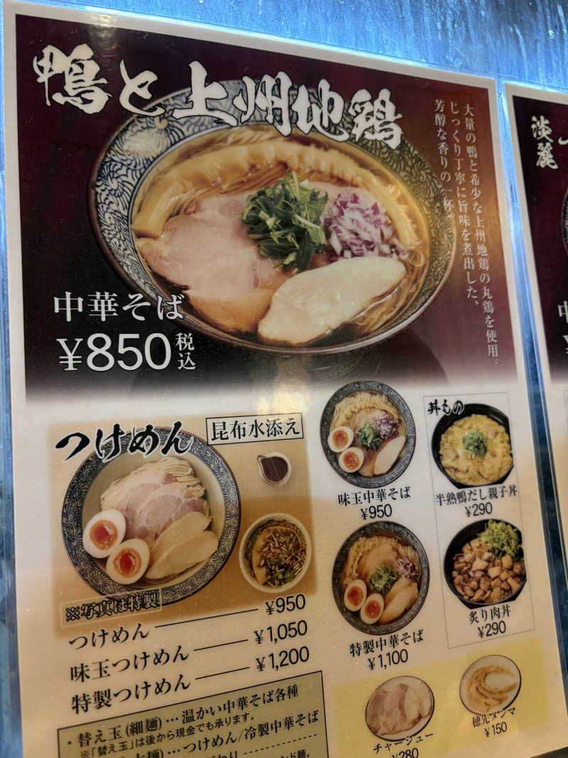 あべロッシフミさんの宮前平源泉 湯けむりの庄のサ活写真