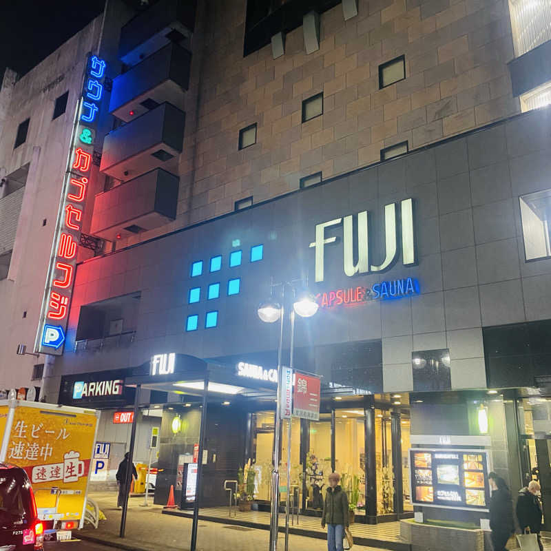 げんちゃん。さんのサウナ&カプセル フジのサ活写真