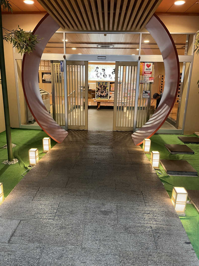 かずおじさんの天然温泉コロナの湯 小倉店のサ活写真