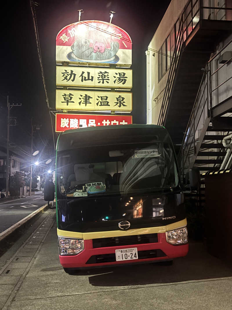 さうなおchanさんの湯乃泉 草加健康センターのサ活写真