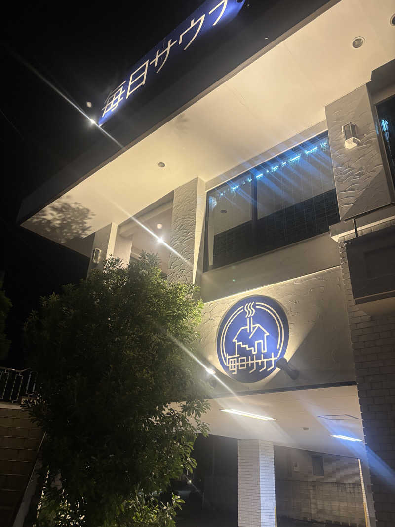 さうなおchanさんの毎日サウナ 越谷店のサ活写真