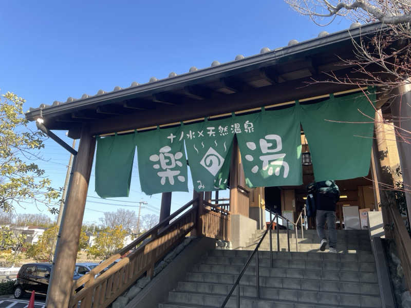 ちーさんのみどり楽の湯のサ活写真