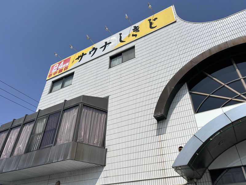 つーちゃんさんのサウナしきじのサ活写真