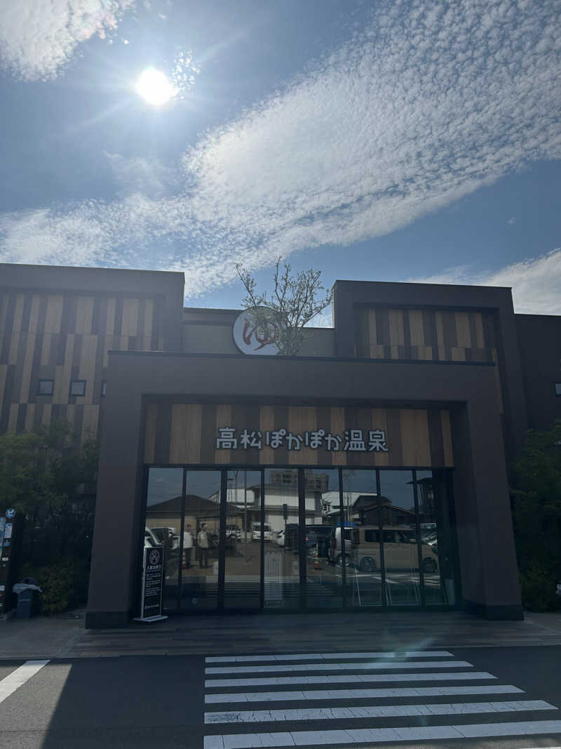 フィジさんの高松ぽかぽか温泉のサ活写真