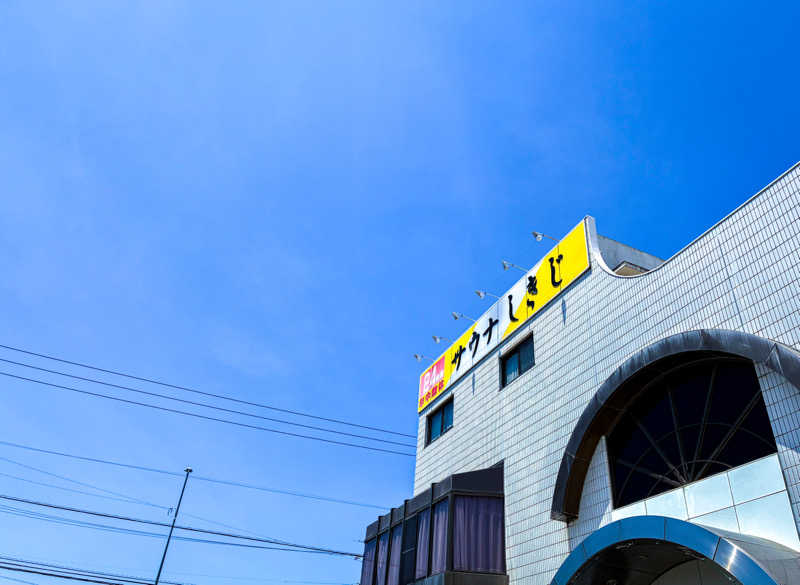 Mizuhoさんのサウナしきじのサ活写真