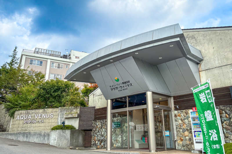 Teradaさんのホテルサンバレー那須 湯遊天国・森の湯・湯処ひのきのサ活写真