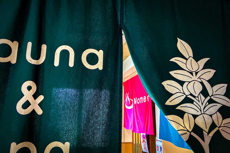 MizuhoさんのSauna & Spa Green サウナ&スパ グリーン～愛宕山温泉～のサ活写真