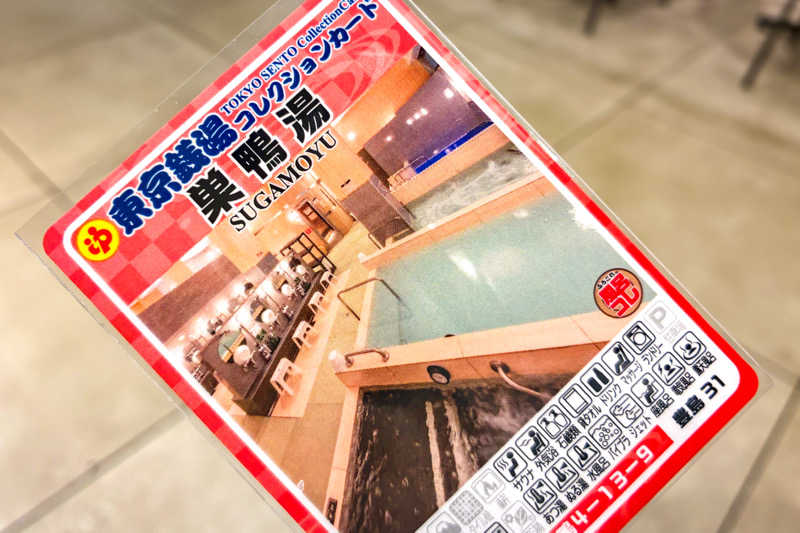 MIZUHOさんの巣鴨湯のサ活写真