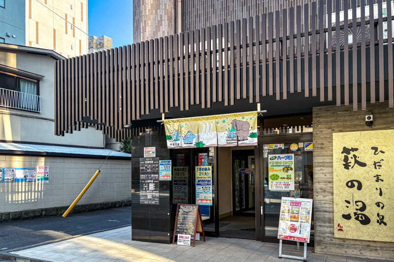 Teradaさんのひだまりの泉 萩の湯のサ活写真