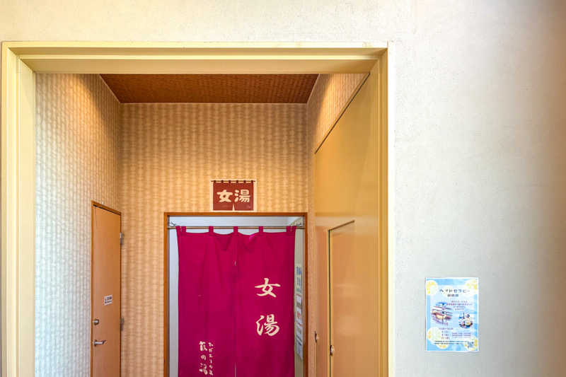 Teradaさんのひだまりの泉 萩の湯のサ活写真
