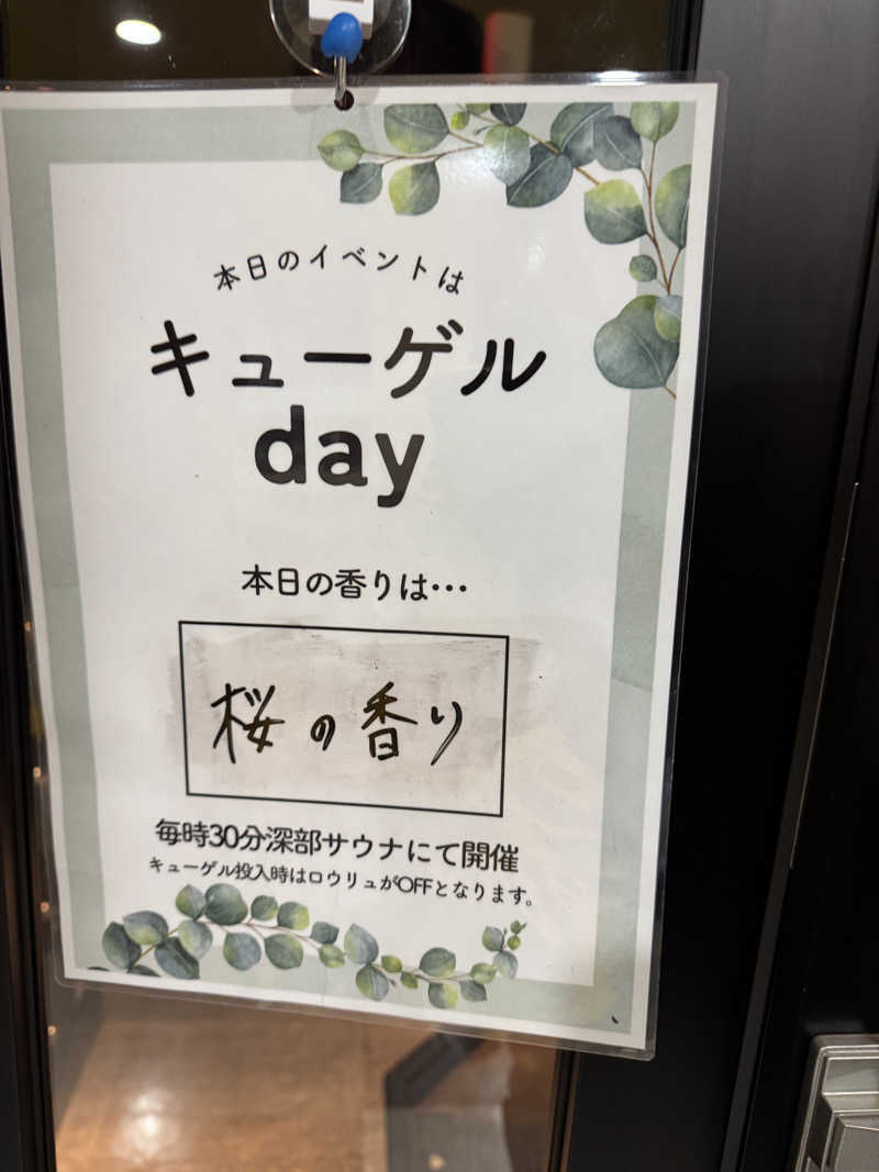 ちゃまさんのSHIAGARU SAUNA 福岡 天神のサ活写真