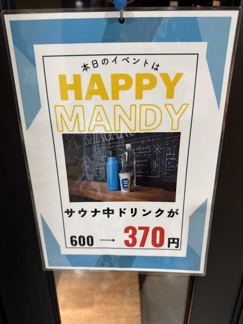 ちゃまさんのSHIAGARU SAUNA 福岡 天神のサ活写真